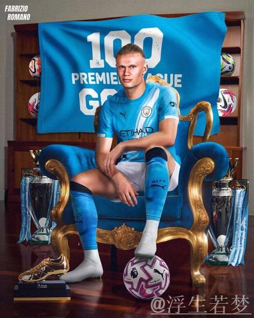 英超最快百球纪录!哈兰德为英超立新标 英超最快百球纪录!哈兰德为英超立新标