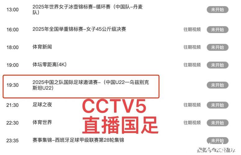 CCTV5独家直播:2023世界杯预选赛精彩全程直击 CCTV5独家直播:2023世界杯预选赛精彩全程直击