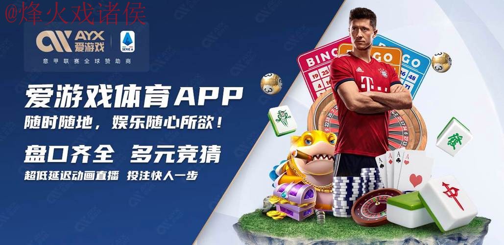 2026世界杯买球分析入口官网地址