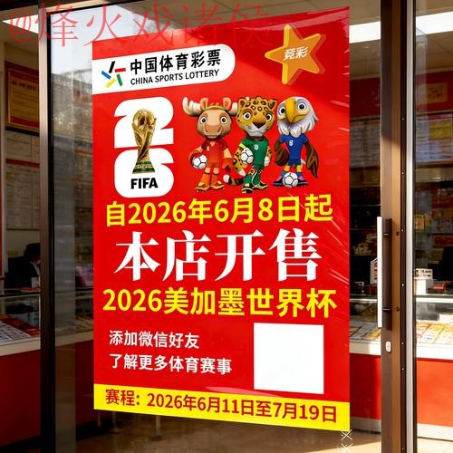 2026世界杯竞猜苹果官方网站入口 2026世界杯竞猜苹果官方网站入口