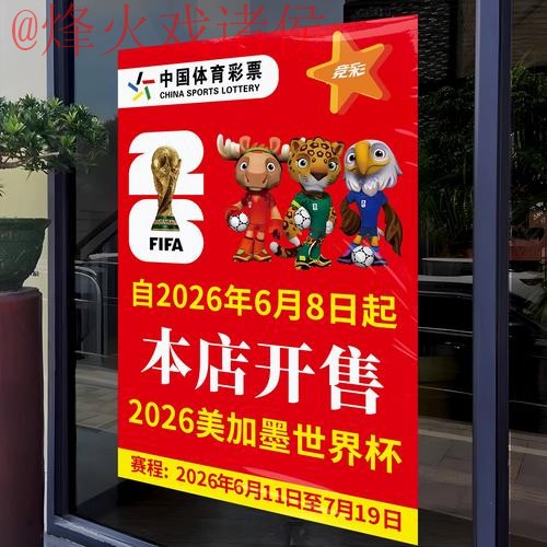 2026世界杯竞猜苹果官方网站入口 2026世界杯竞猜苹果官方网站入口