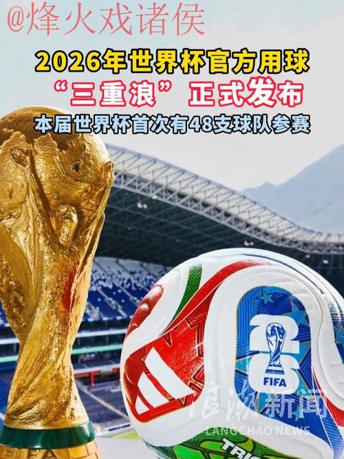 “探索2022世界杯滚球网站最新动态” “探索2022世界杯滚球网站最新动态”