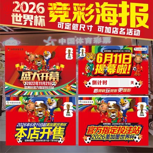 2026世界杯投注入口官网地址查找 2026世界杯投注入口官网地址查找