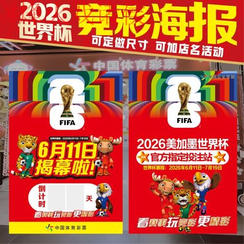 2026世界杯投注入口官网地址查找 2026世界杯投注入口官网地址查找