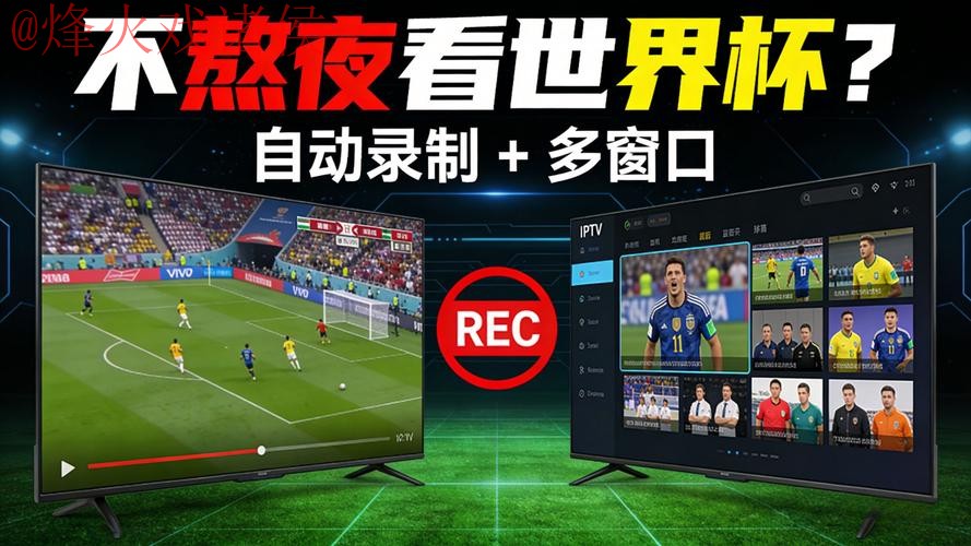 最新官方世界杯直播平台推荐 最新官方世界杯直播平台推荐