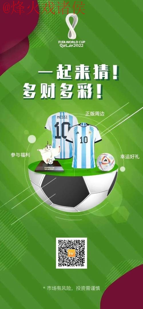 世界杯赛事投注APP官方下载入口